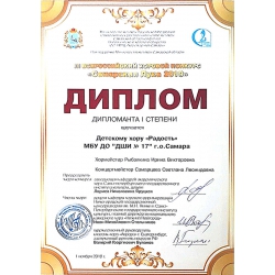 Соловьева Виктория, диплом 3 степени.